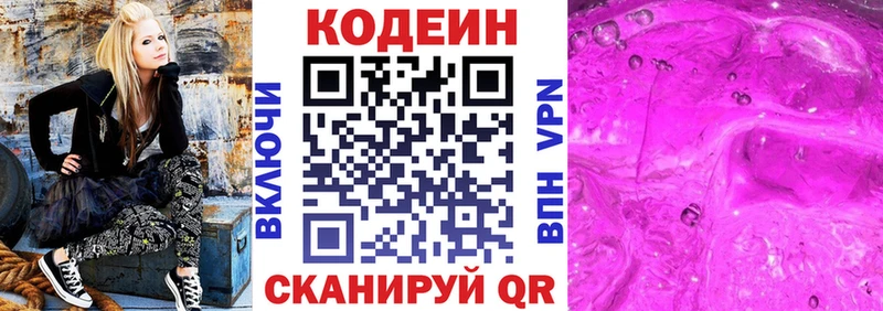 цены наркотик  площадка клад  Кодеин напиток Lean (лин)  Райчихинск 