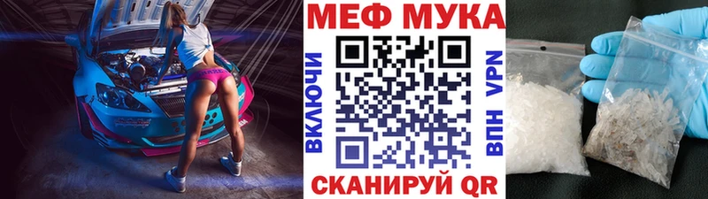 мега зеркало  shop формула  Райчихинск  Мефедрон mephedrone  что такое  
